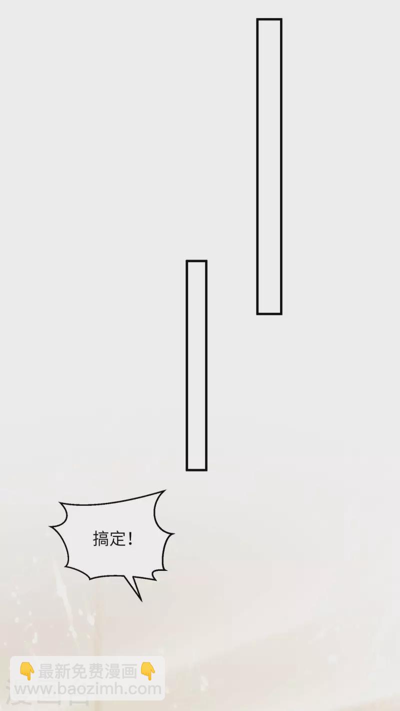 🍣天才狂医 第245话 股神救场 第7页