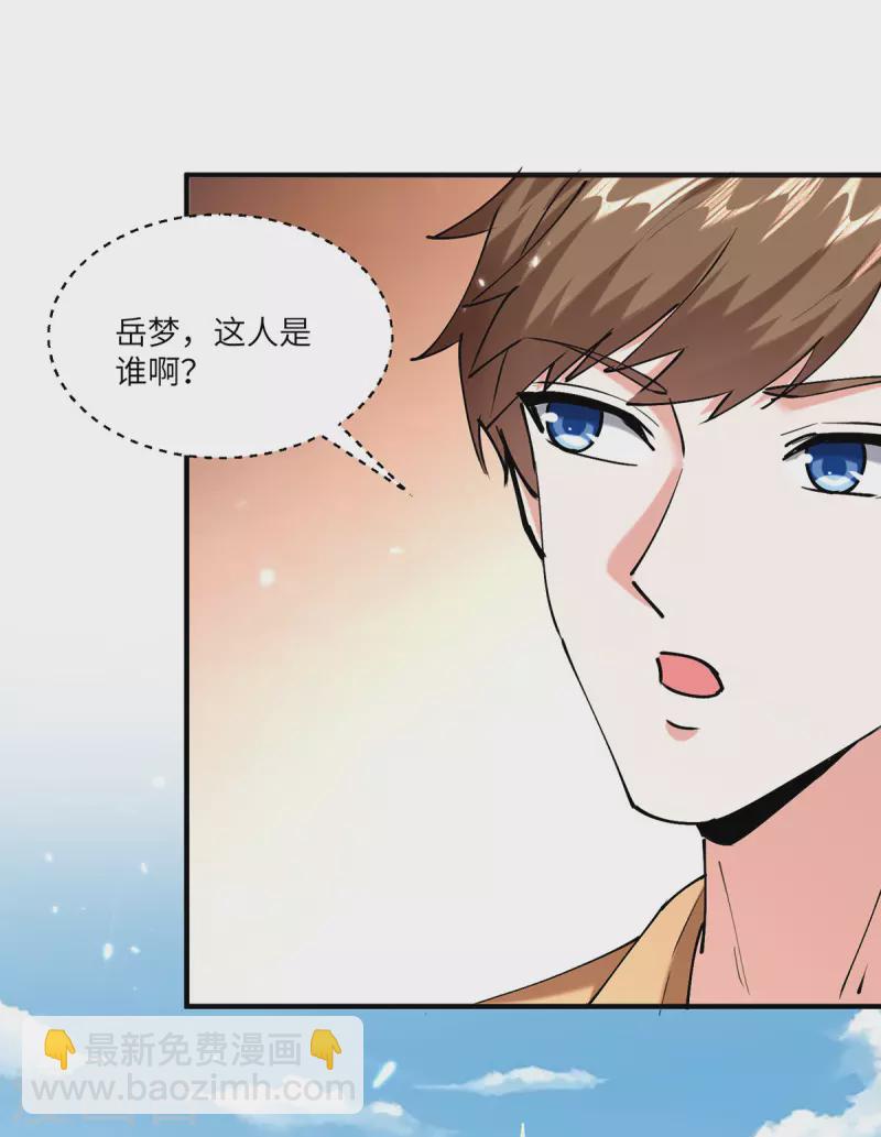 🍣天才狂医 第248话 招聘风波 第18页