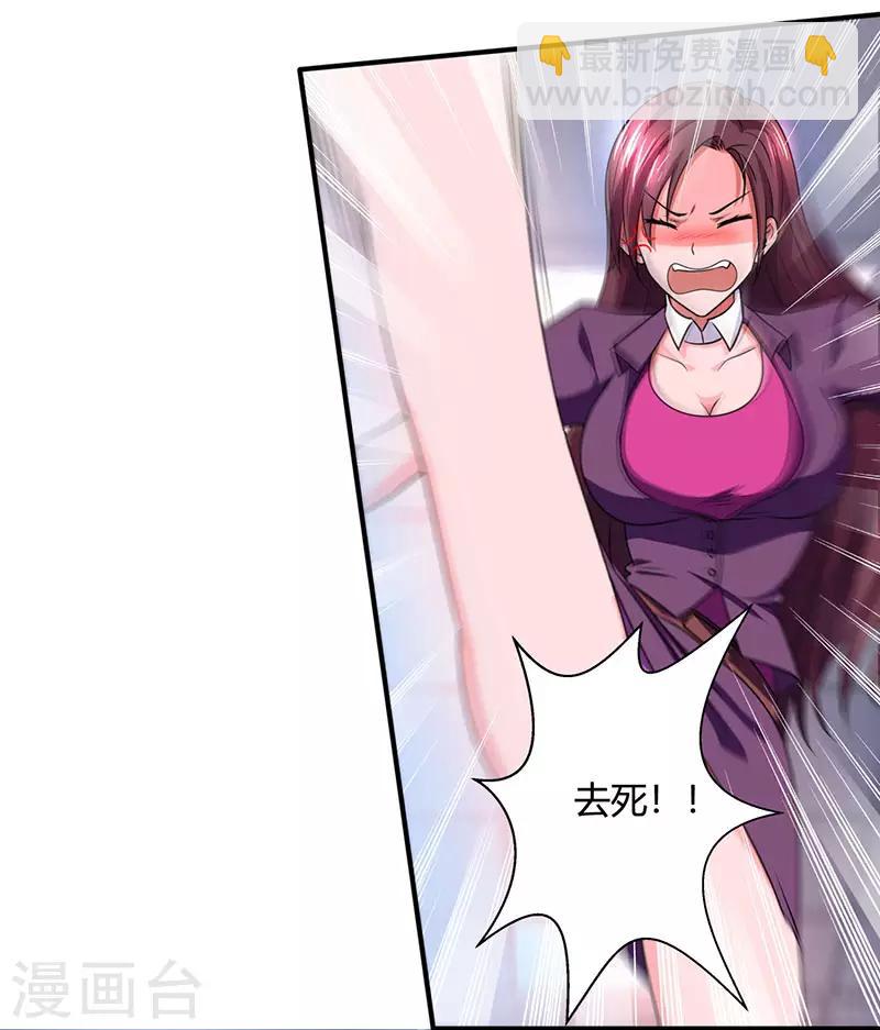 🍣天才狂医 第25话 警局里的香艳 第12页