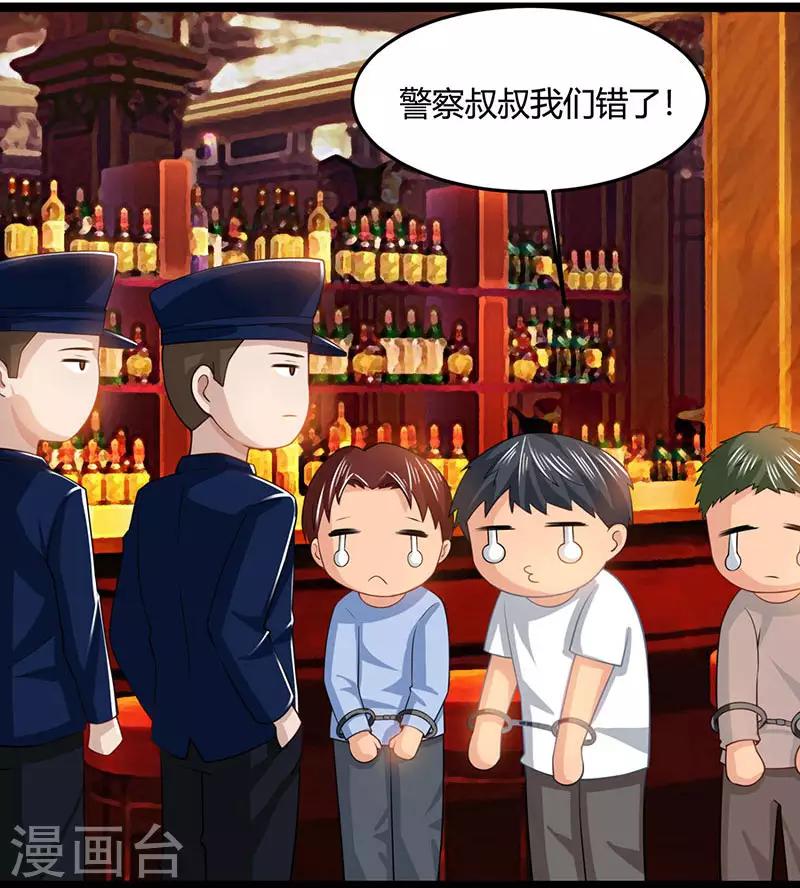 🍣天才狂医 第25话 警局里的香艳 第2页