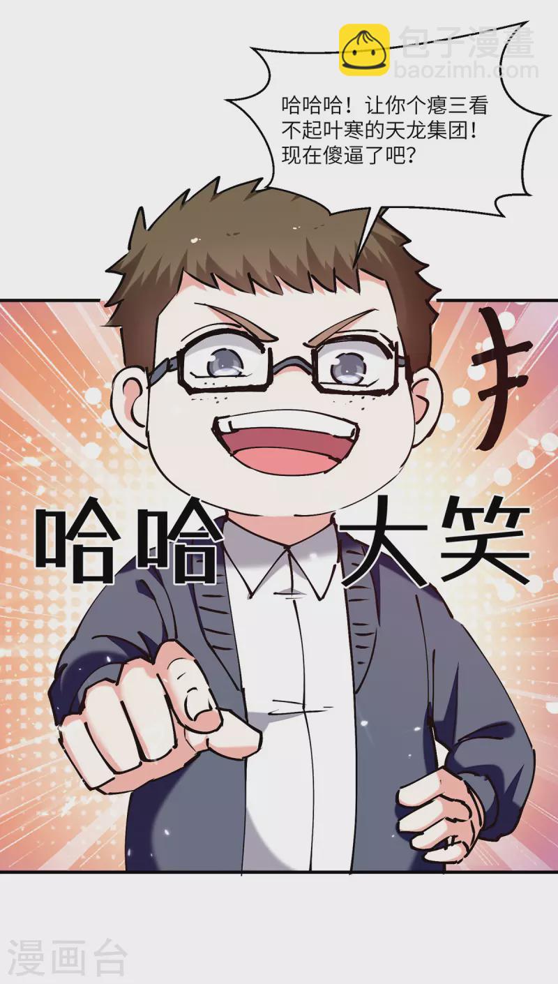 🍣天才狂医 第250话 停职审查 第12页