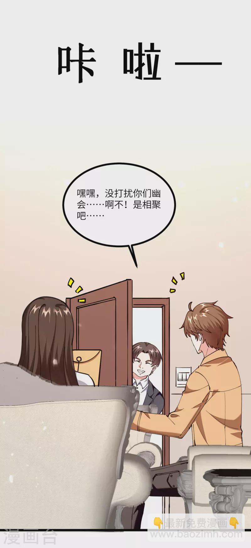 🍣天才狂医 第250话 停职审查 第27页