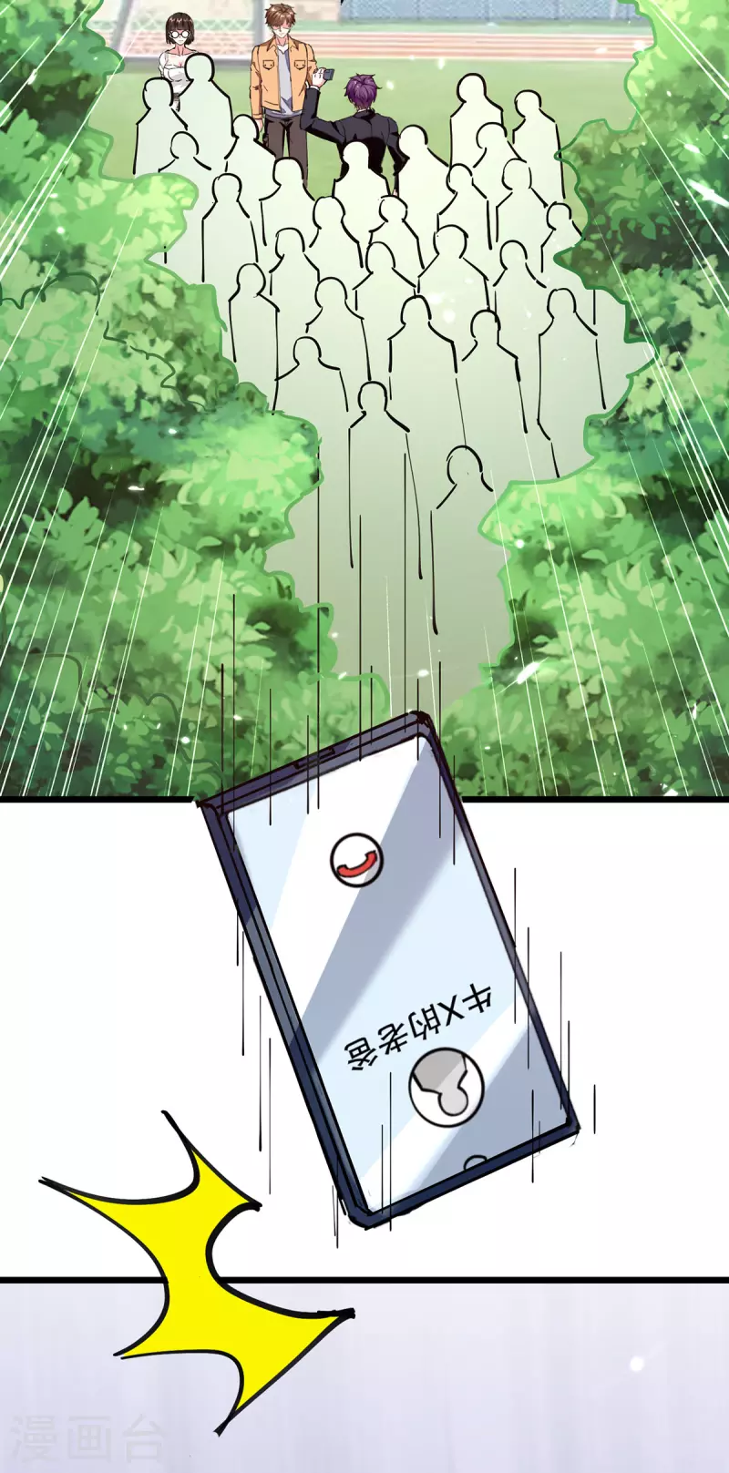 🍣天才狂医 第250话 停职审查 第4页