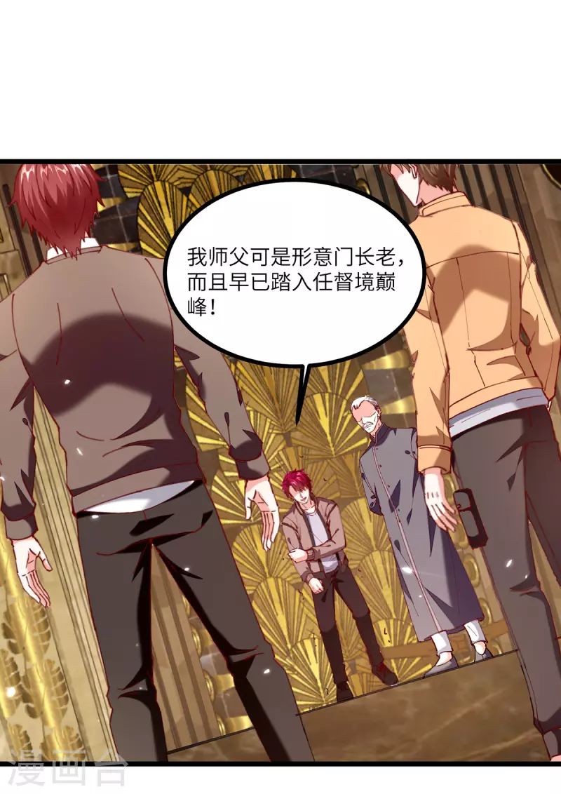 🍣天才狂医 第252话 班门弄斧 第12页