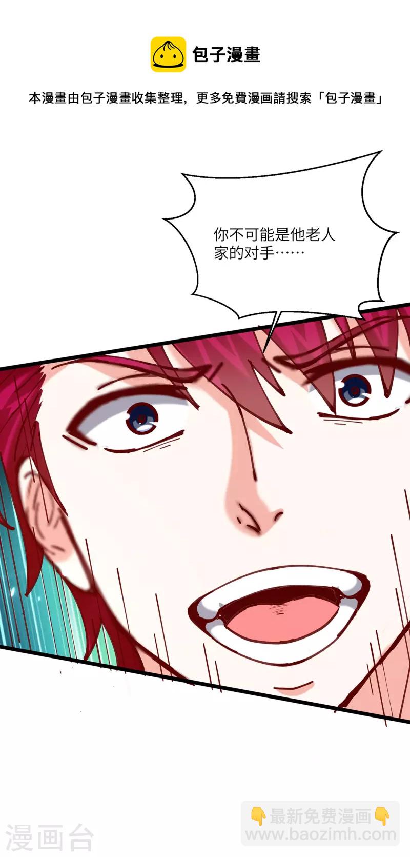 🍣天才狂医 第252话 班门弄斧 第13页