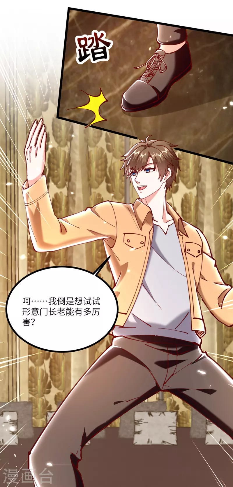 🍣天才狂医 第252话 班门弄斧 第14页