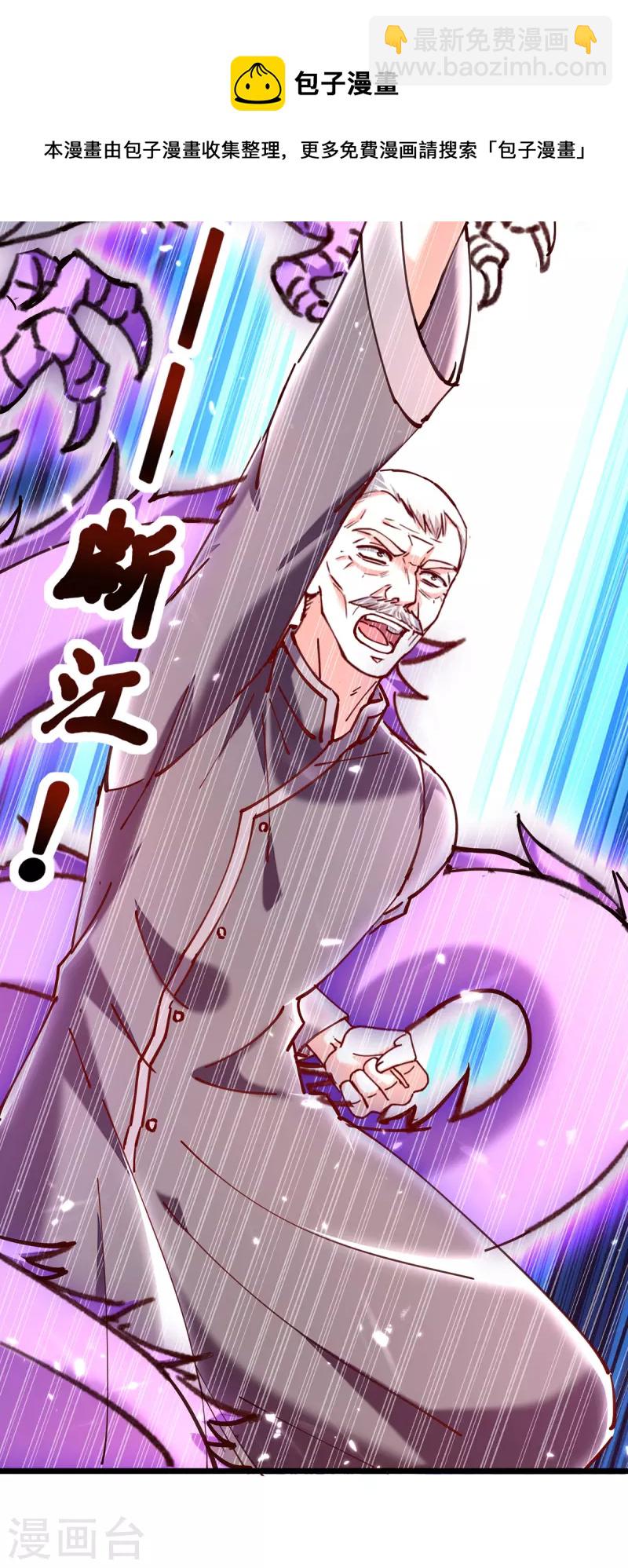 🍣天才狂医 第252话 班门弄斧 第17页