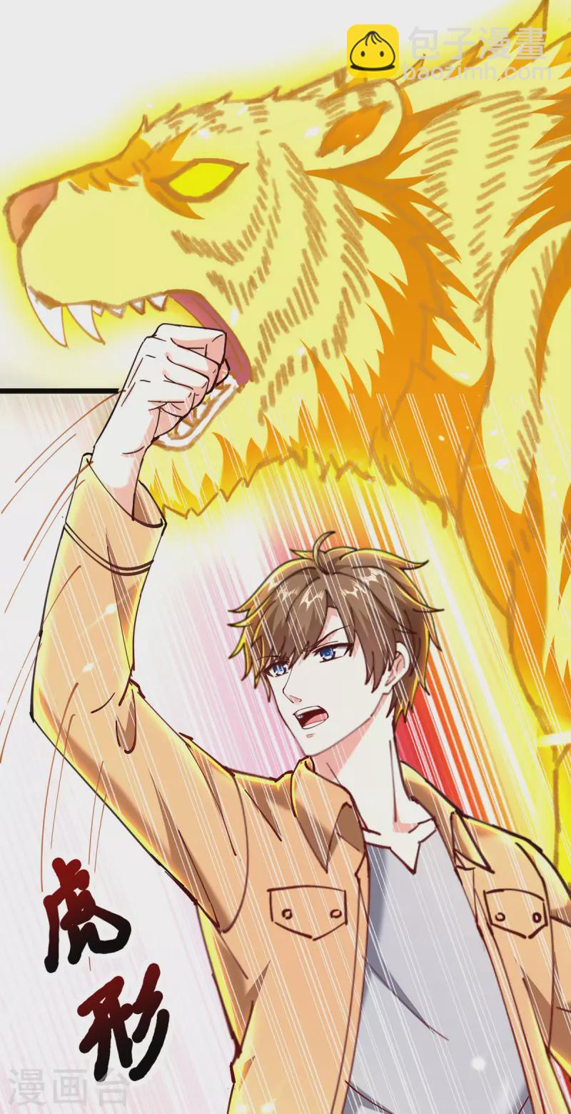 🍣天才狂医 第252话 班门弄斧 第19页