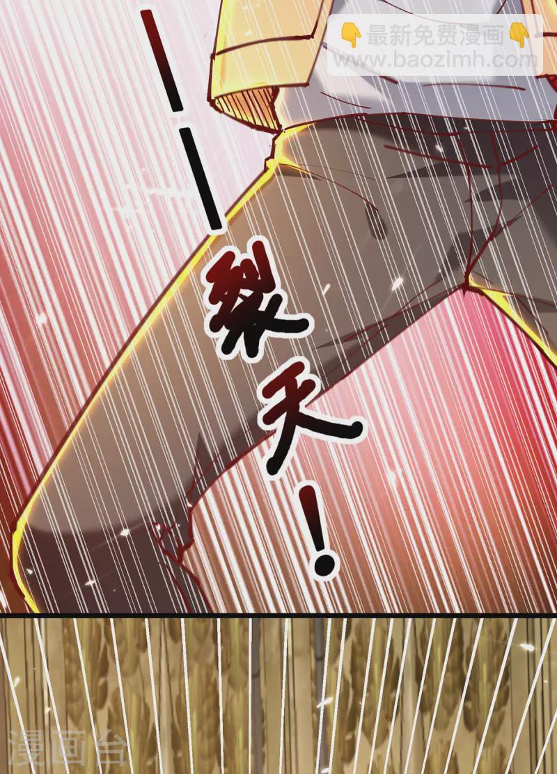 🍣天才狂医 第252话 班门弄斧 第20页