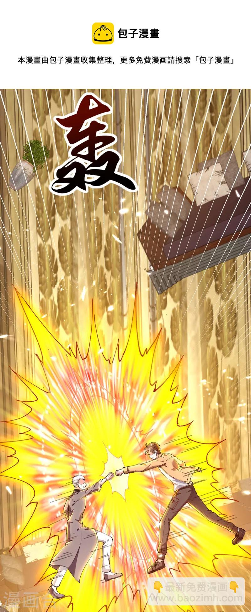 🍣天才狂医 第252话 班门弄斧 第21页