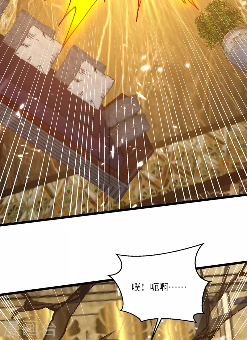 🍣天才狂医 第252话 班门弄斧 第22页