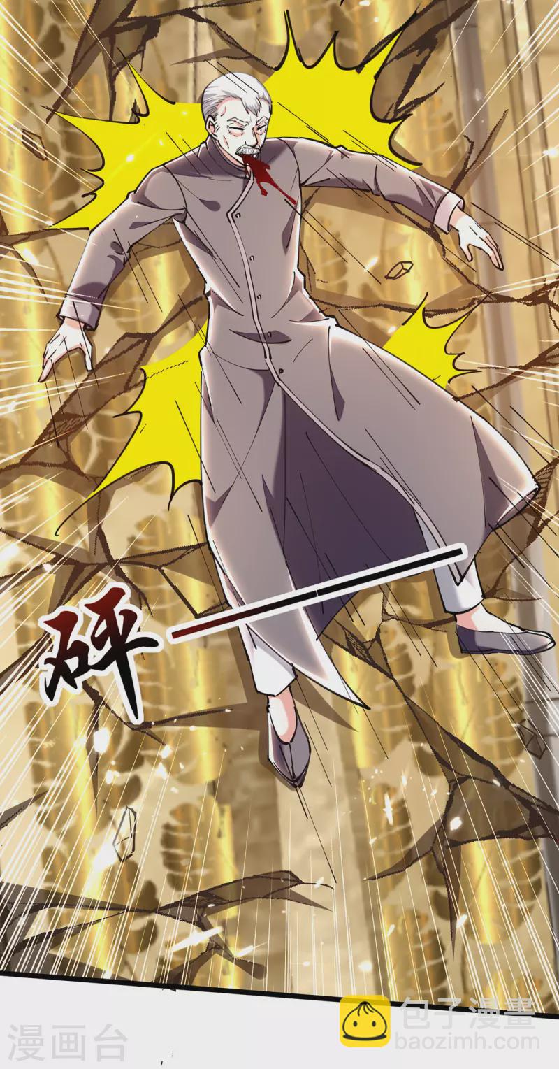 🍣天才狂医 第252话 班门弄斧 第23页