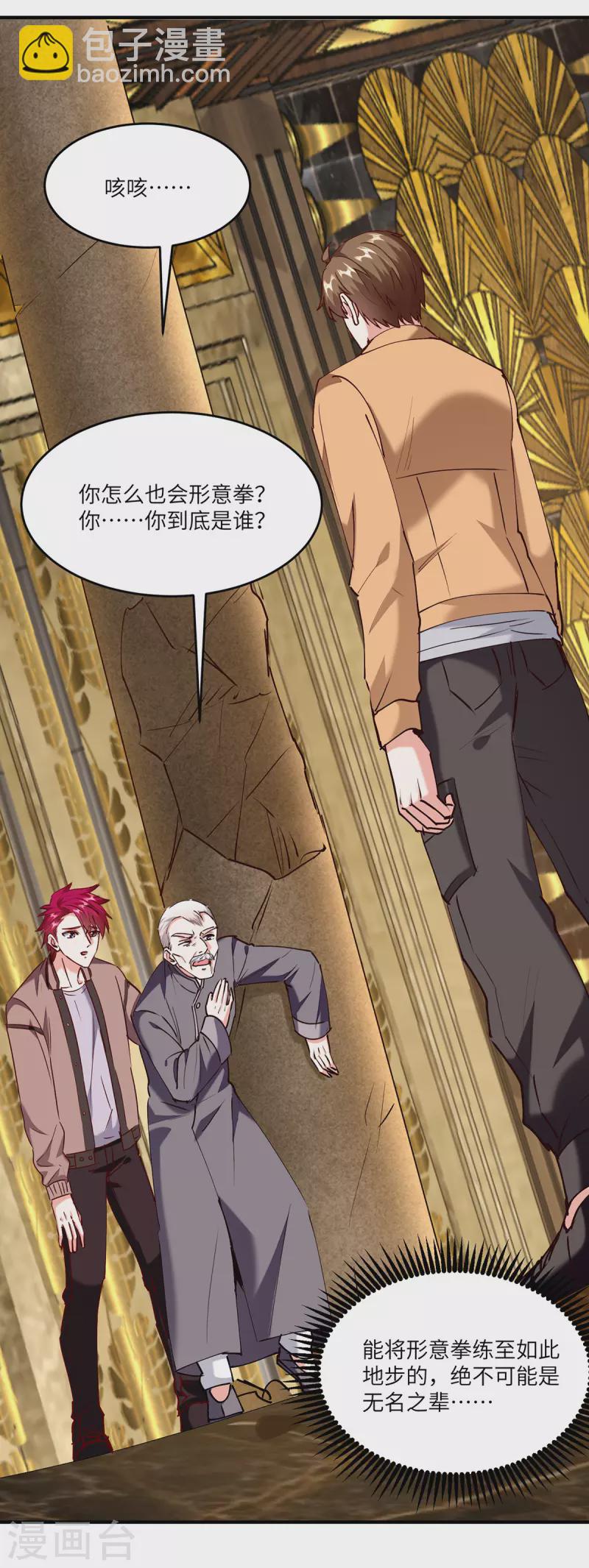 🍣天才狂医 第252话 班门弄斧 第26页