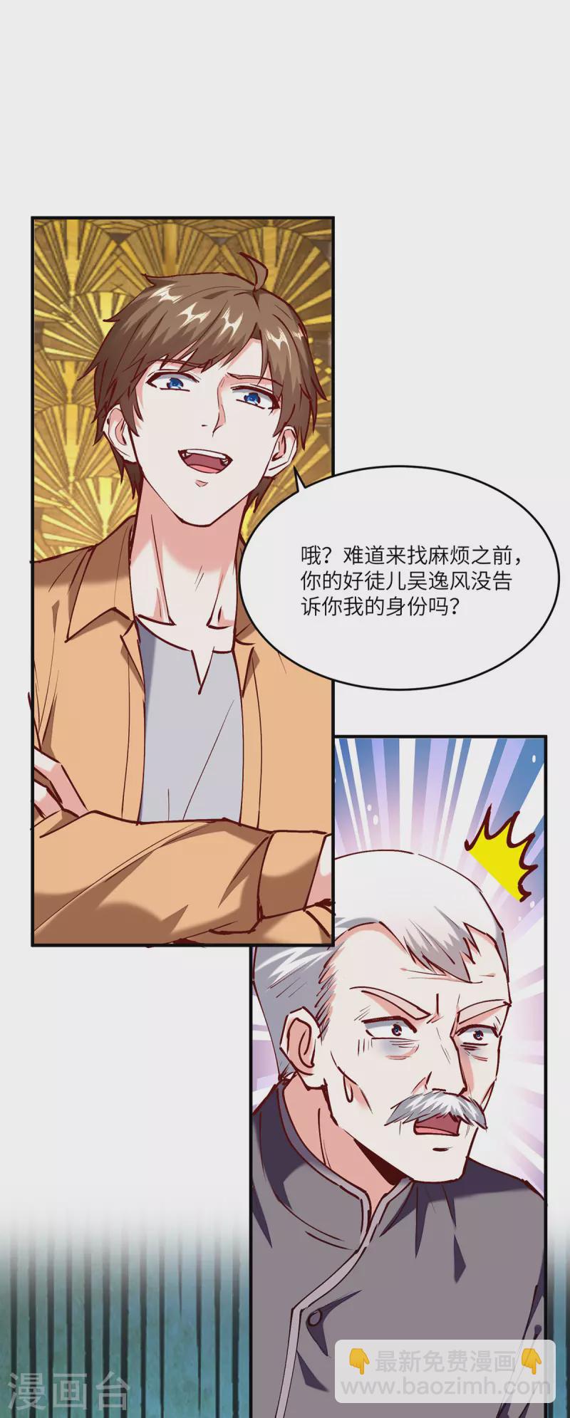🍣天才狂医 第252话 班门弄斧 第27页