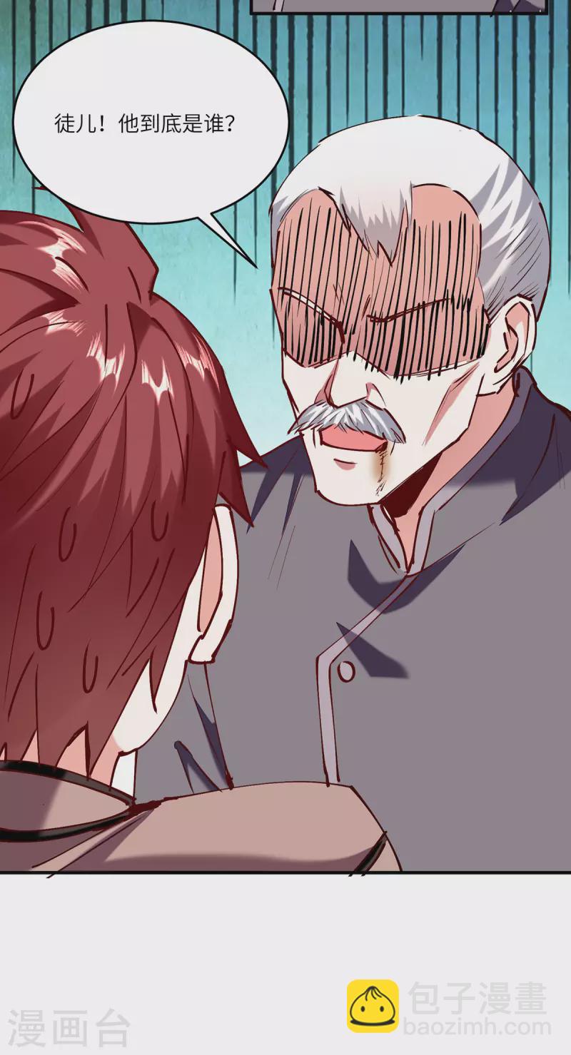 🍣天才狂医 第252话 班门弄斧 第28页