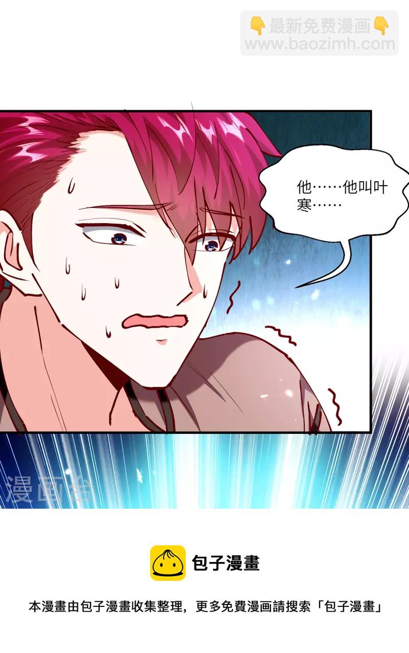 🍣天才狂医 第252话 班门弄斧 第29页