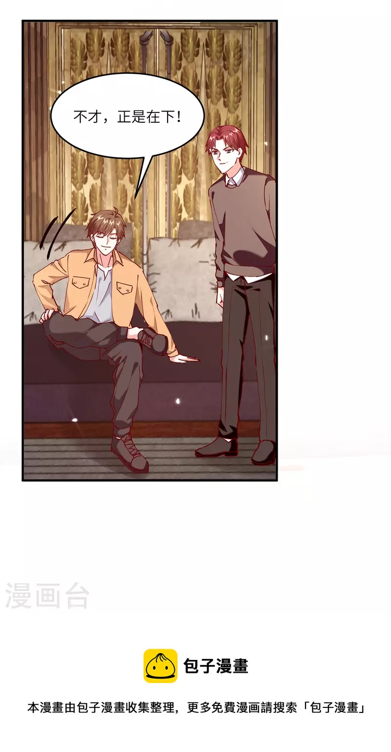 🍣天才狂医 第252话 班门弄斧 第31页