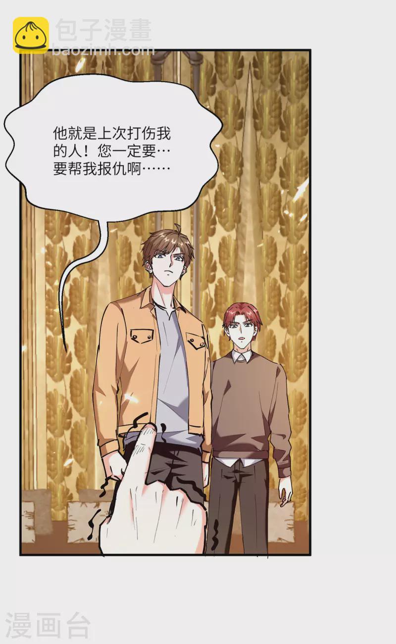 🍣天才狂医 第252话 班门弄斧 第4页