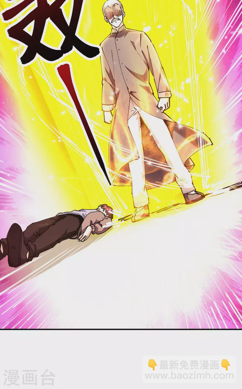 🍣天才狂医 第252话 班门弄斧 第6页
