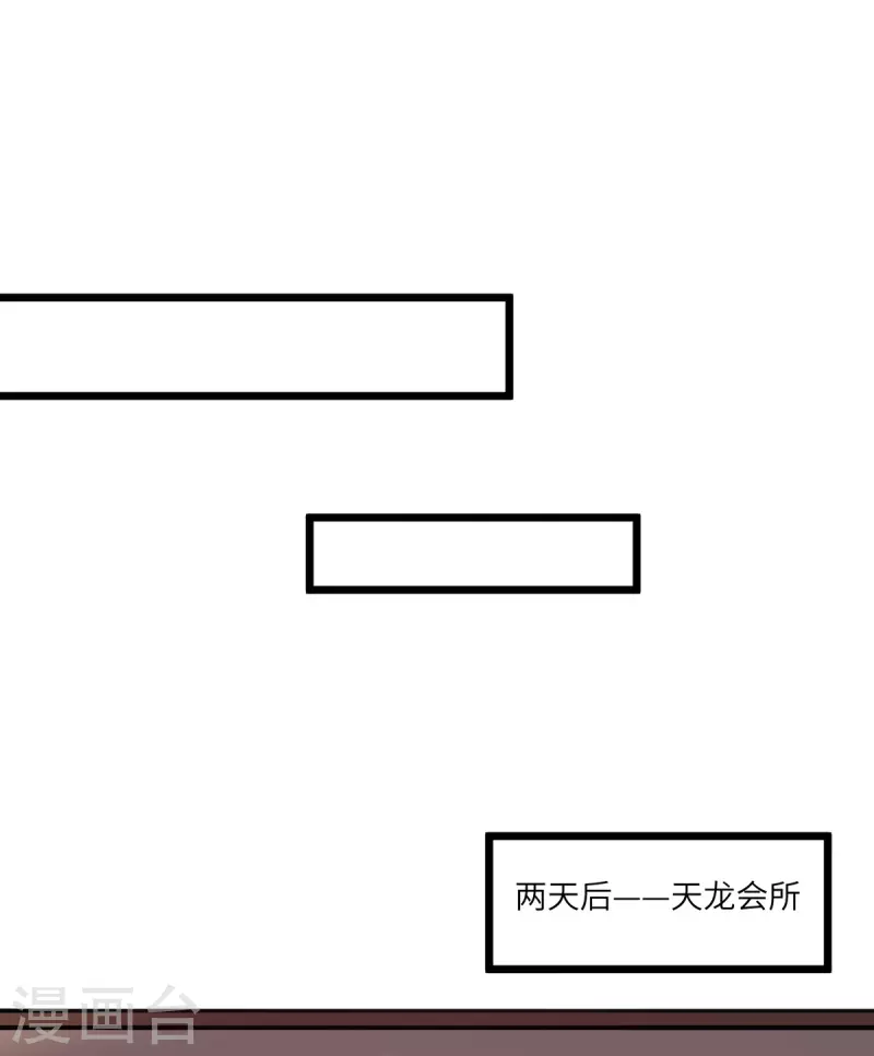 🍣天才狂医 第254话 函烟出事了 第1页