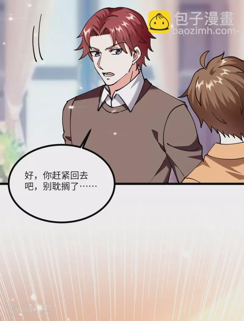 🍣天才狂医 第254话 函烟出事了 第10页