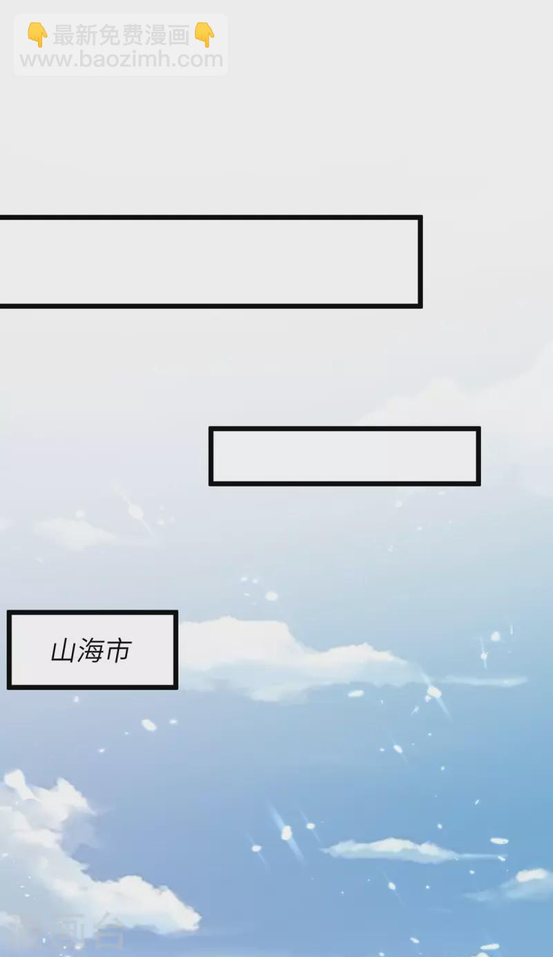 🍣天才狂医 第254话 函烟出事了 第12页
