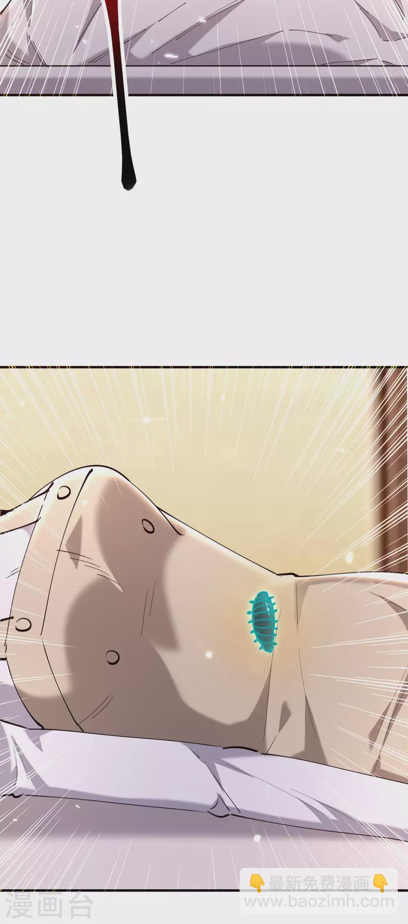 🍣天才狂医 第254话 函烟出事了 第27页