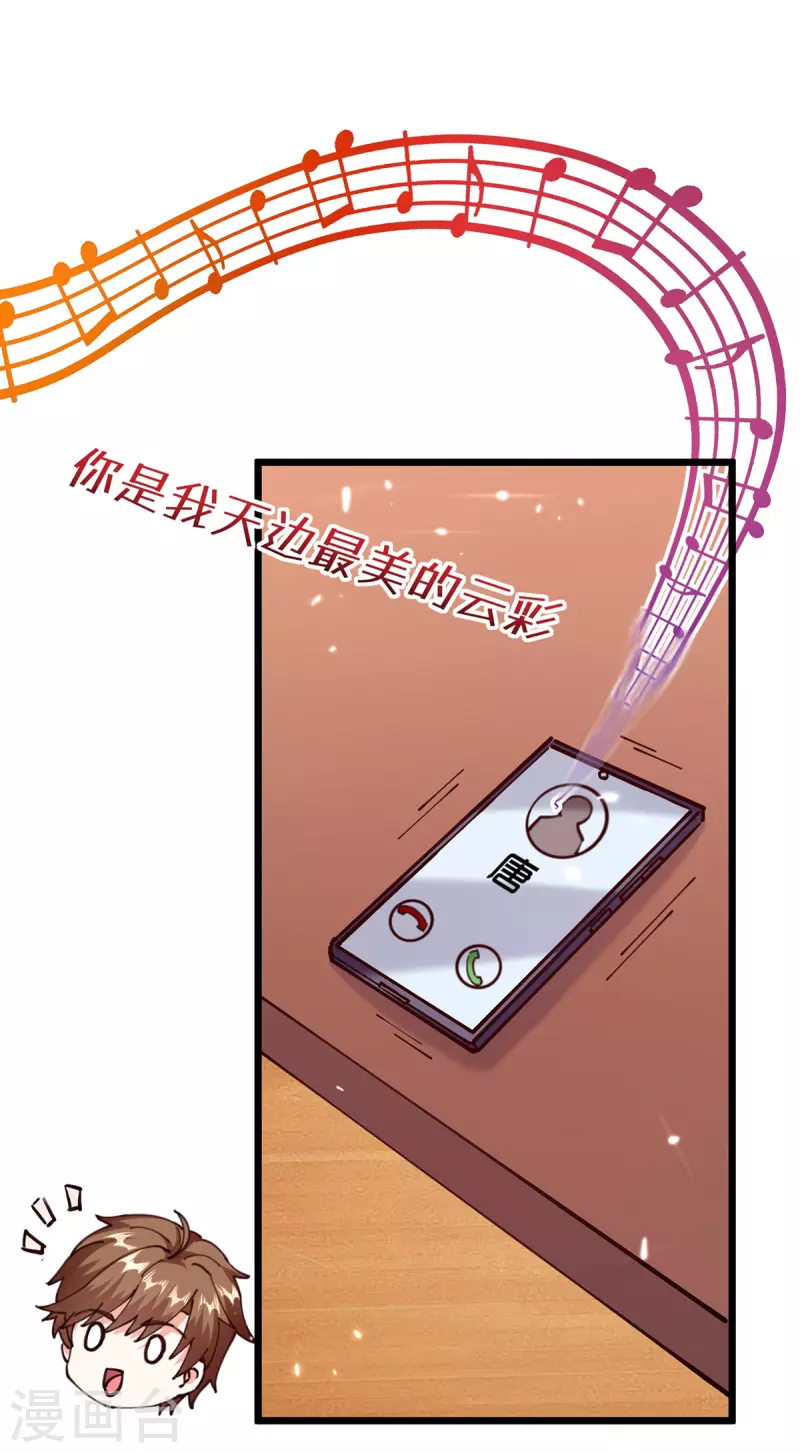 🍣天才狂医 第254话 函烟出事了 第3页