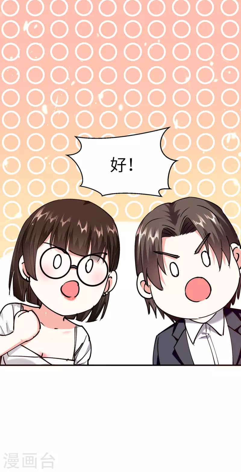 🍣天才狂医 第254话 函烟出事了 第31页
