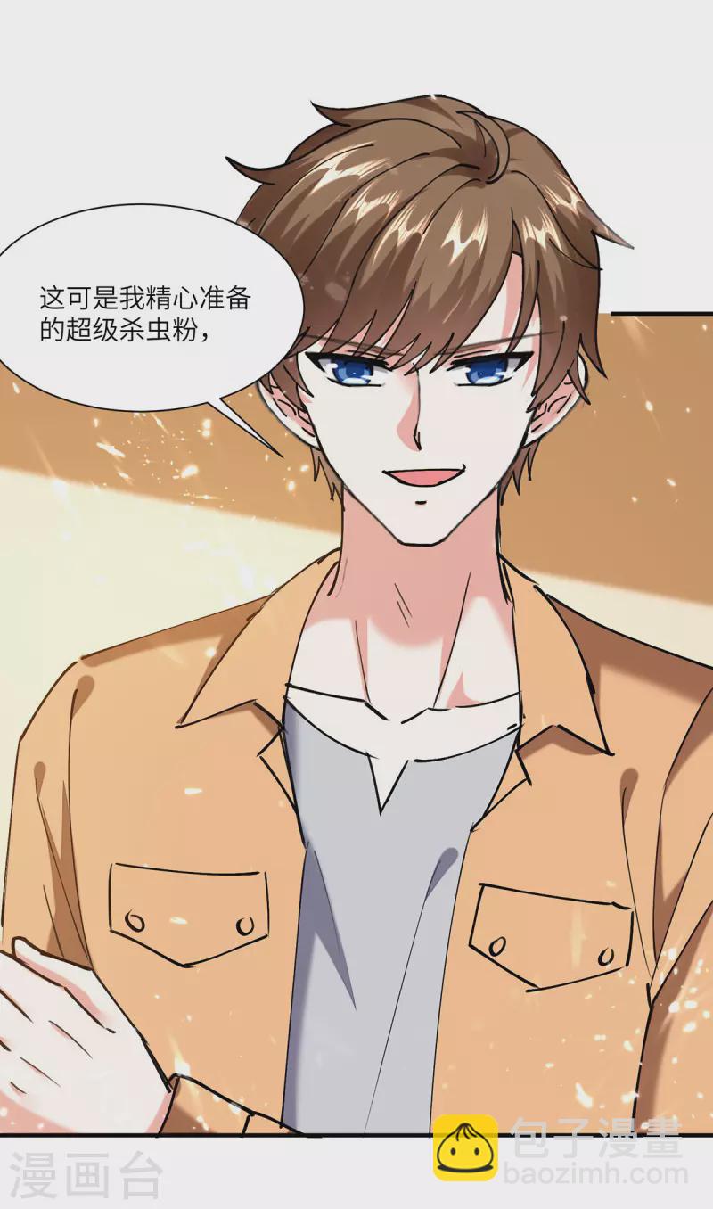 🍣天才狂医 第258话 你们由我清理 第12页