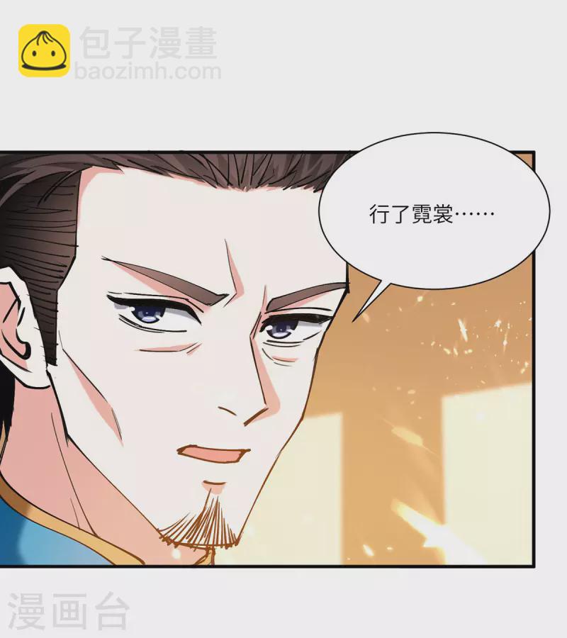 🍣天才狂医 第258话 你们由我清理 第14页