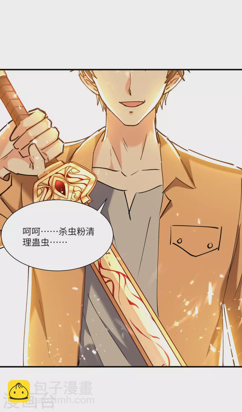 🍣天才狂医 第258话 你们由我清理 第16页