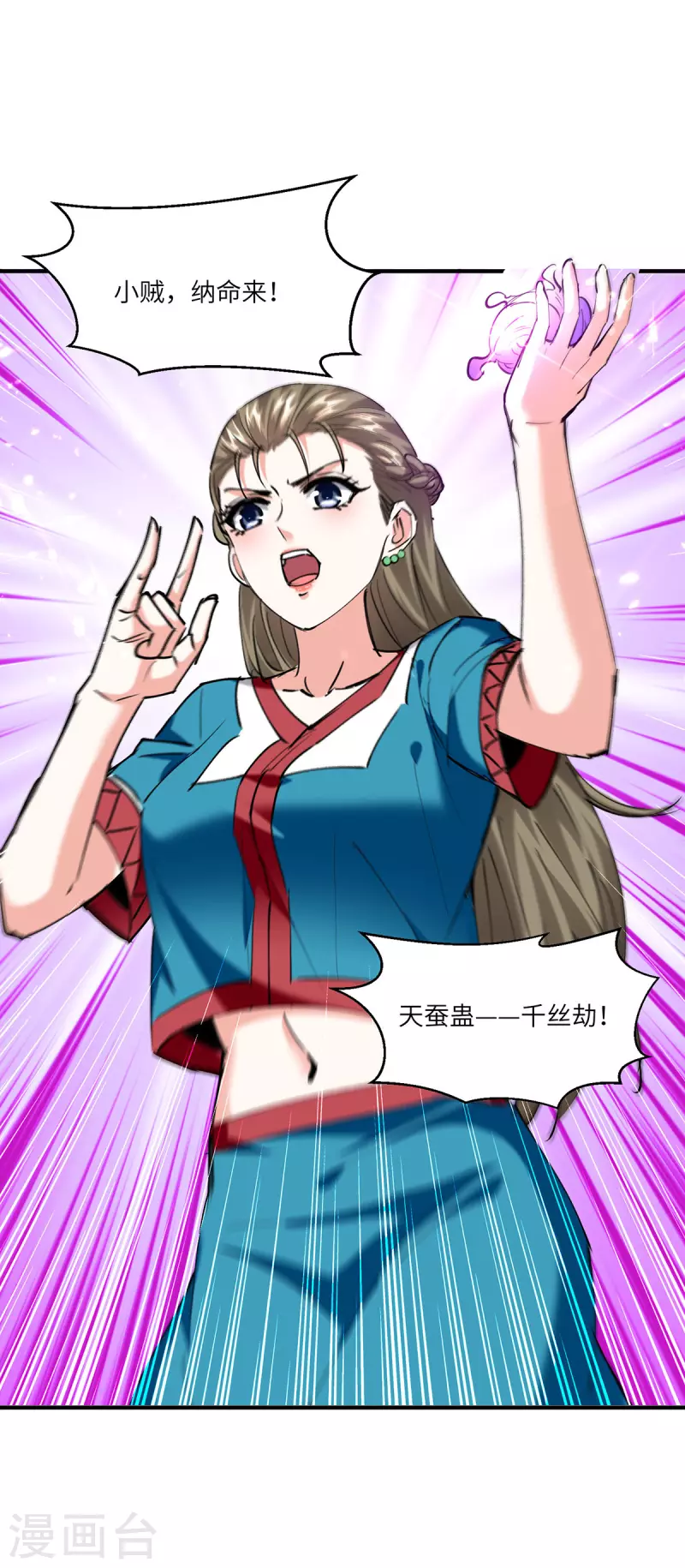 🍣天才狂医 第258话 你们由我清理 第19页