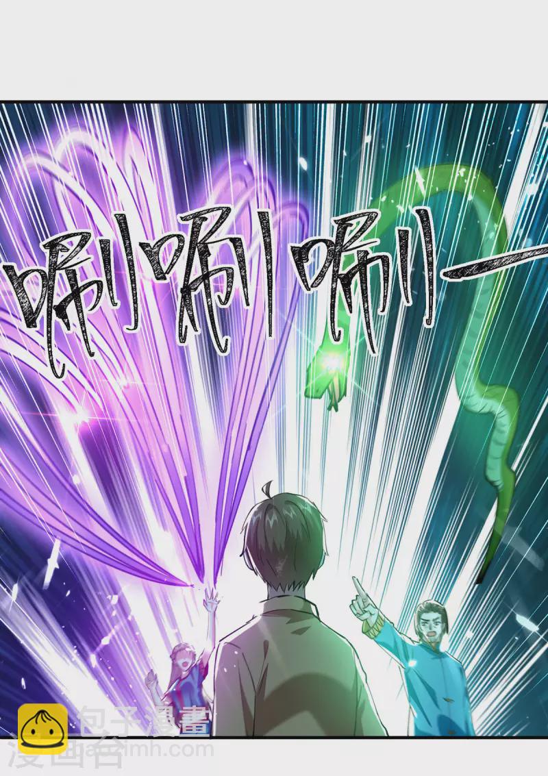 🍣天才狂医 第258话 你们由我清理 第20页