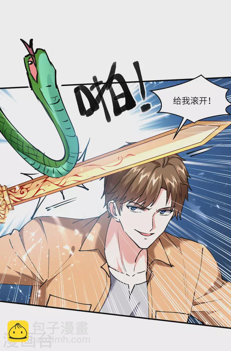 🍣天才狂医 第258话 你们由我清理 第22页