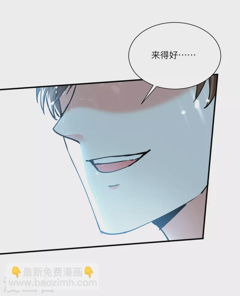 🍣天才狂医 第258话 你们由我清理 第24页