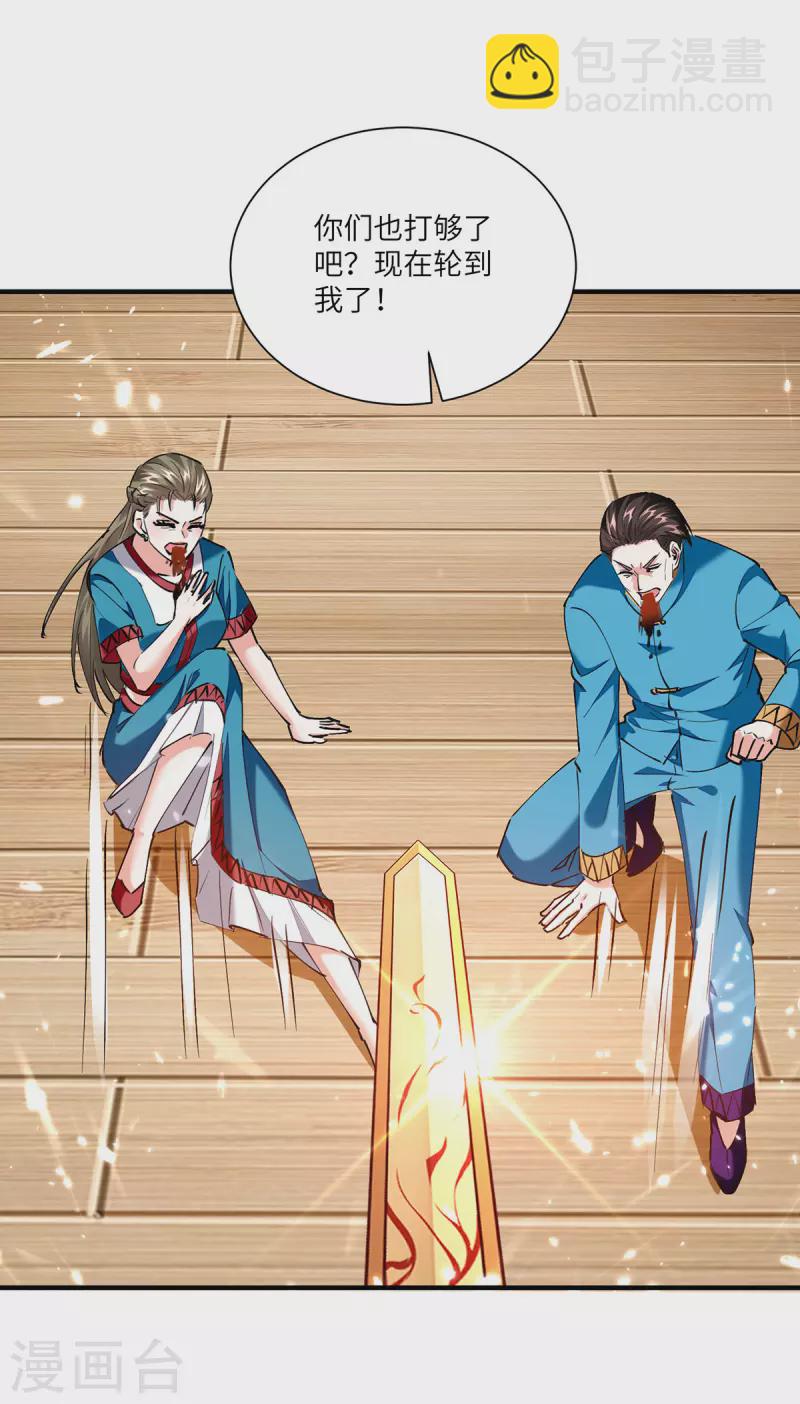 🍣天才狂医 第258话 你们由我清理 第27页