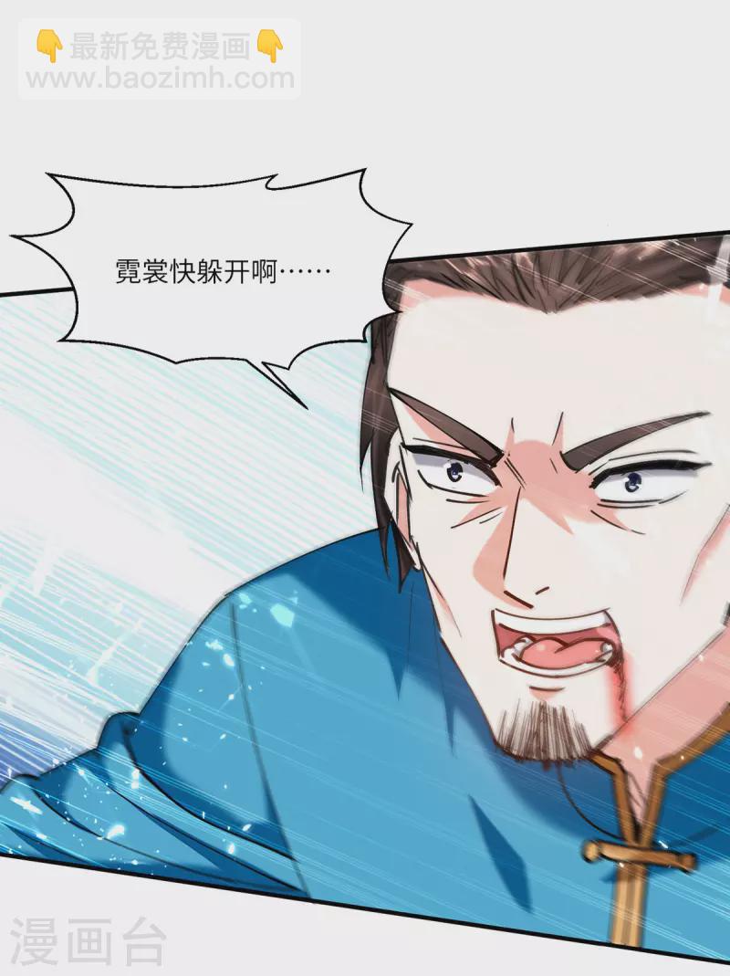 🍣天才狂医 第258话 你们由我清理 第29页