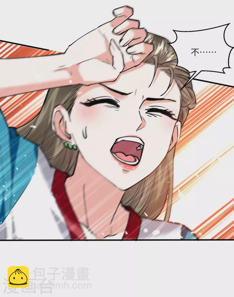 🍣天才狂医 第258话 你们由我清理 第30页