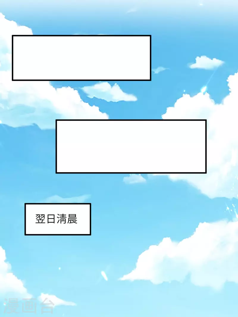 🍣天才狂医 第264话 圣地石塔 第1页