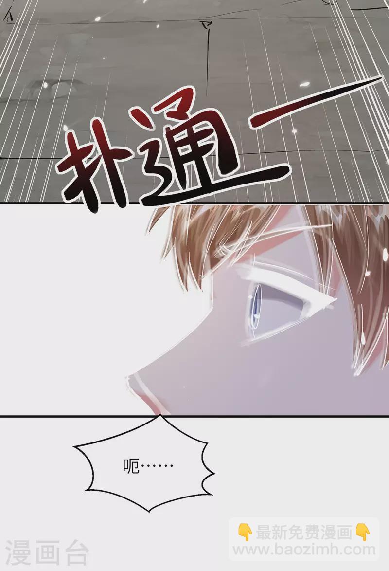 🍣天才狂医 第264话 圣地石塔 第10页
