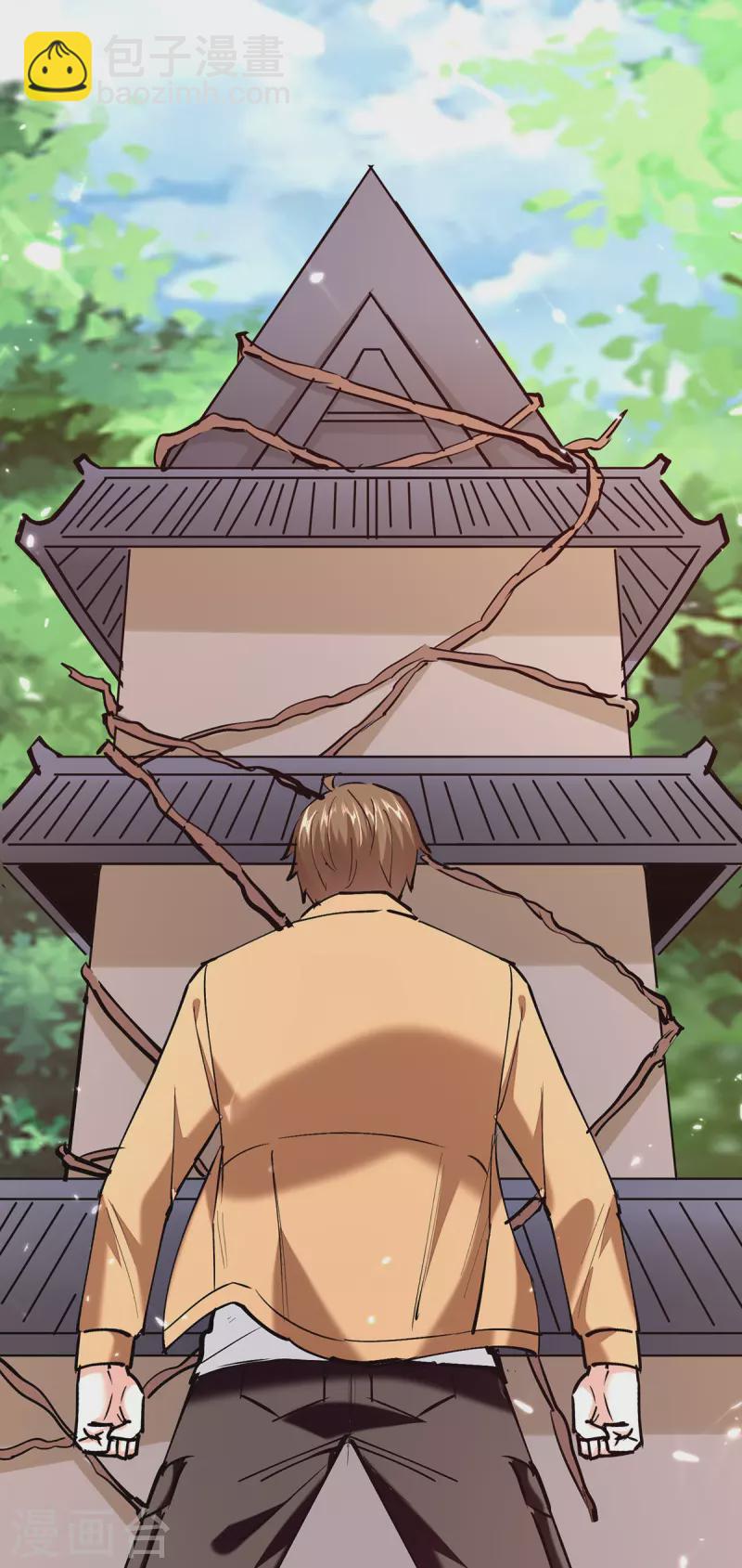 🍣天才狂医 第264话 圣地石塔 第13页