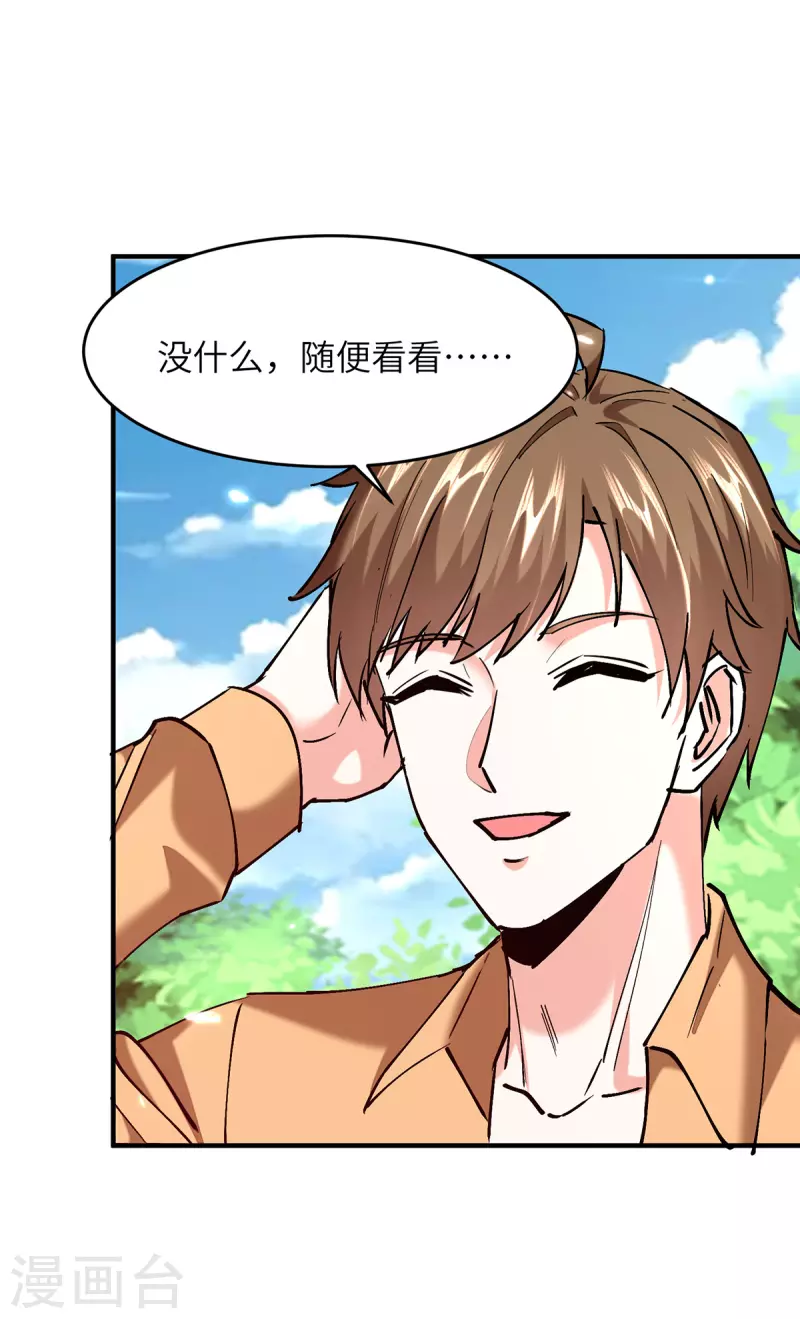 🍣天才狂医 第264话 圣地石塔 第18页