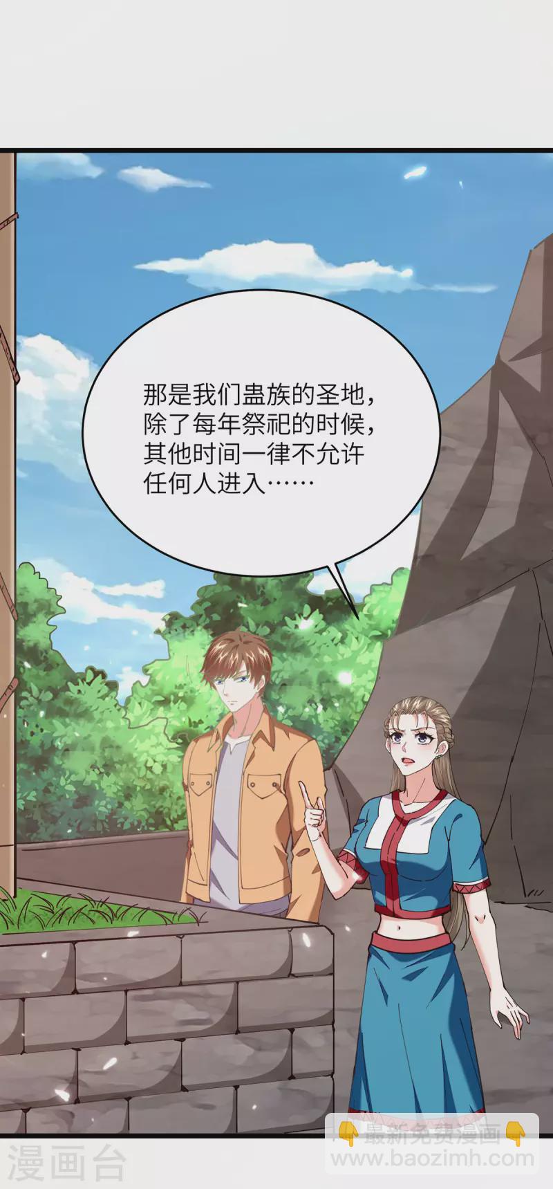 🍣天才狂医 第264话 圣地石塔 第21页