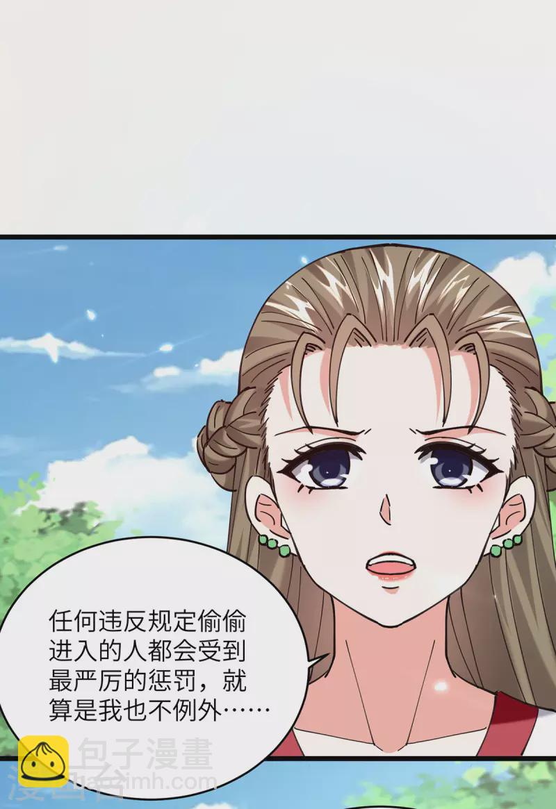 🍣天才狂医 第264话 圣地石塔 第22页