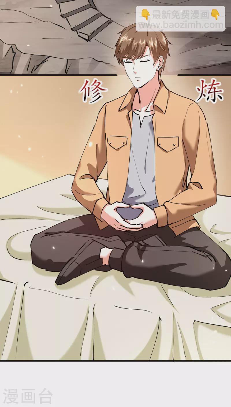 🍣天才狂医 第264话 圣地石塔 第28页