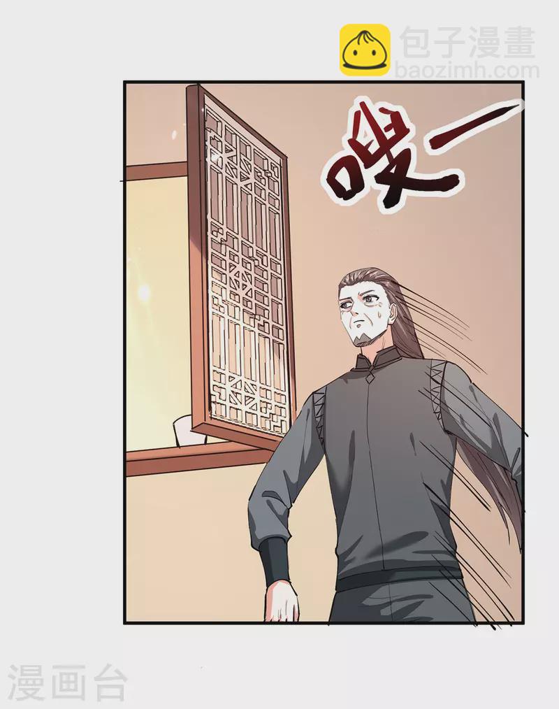🍣天才狂医 第264话 圣地石塔 第31页