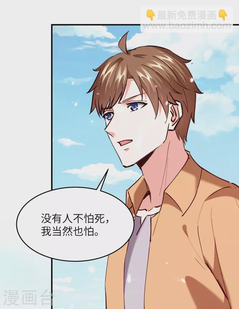 🍣天才狂医 第264话 圣地石塔 第6页