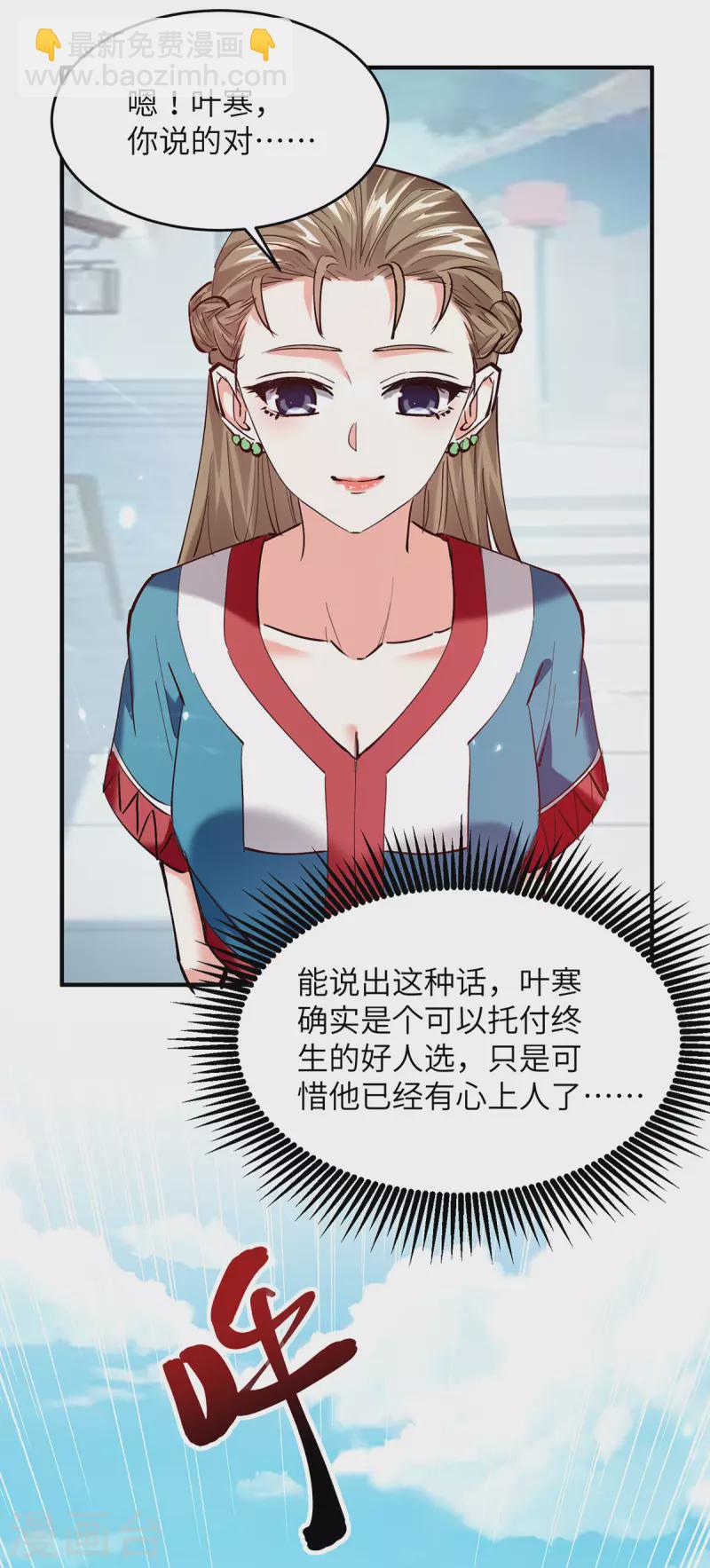 🍣天才狂医 第264话 圣地石塔 第8页
