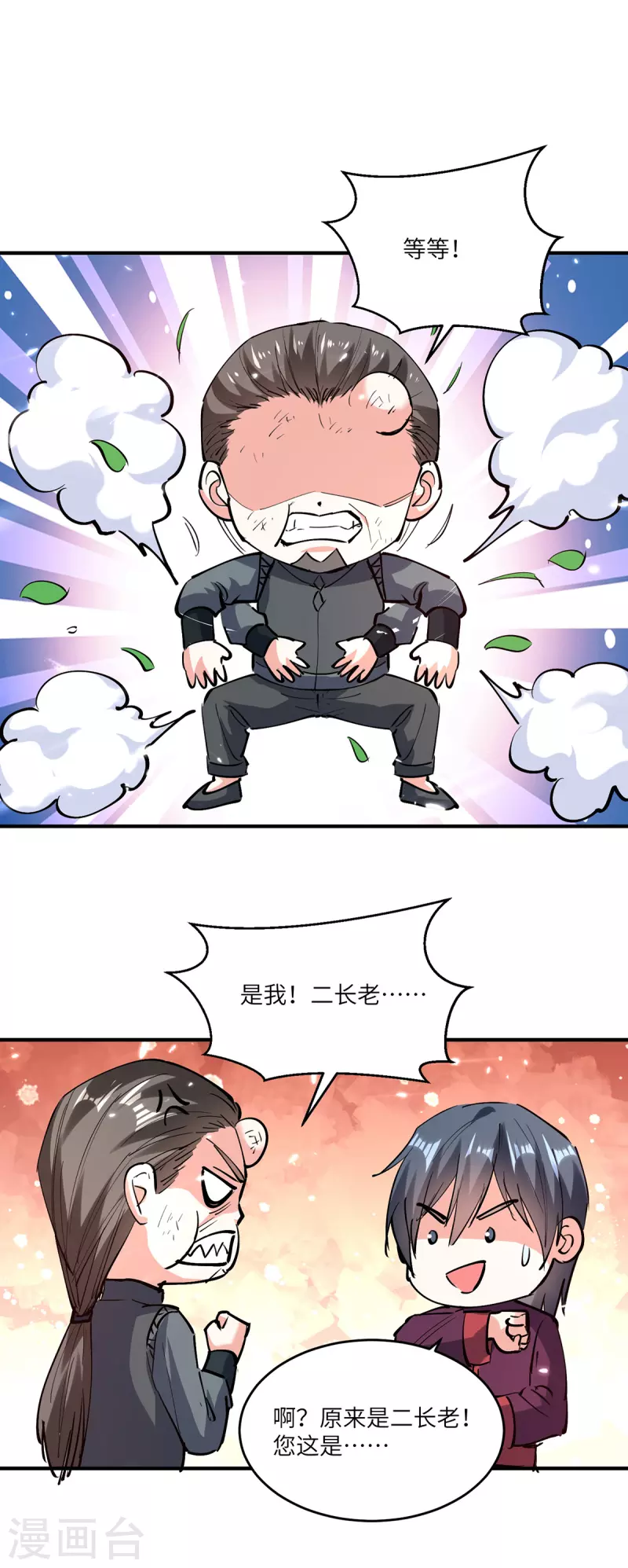 🍣天才狂医 第266话 灵蚕 第1页
